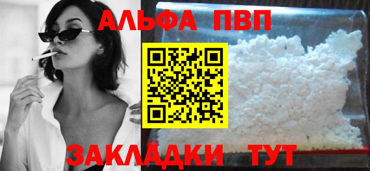 A-PVP крисы CK Прокопьевск