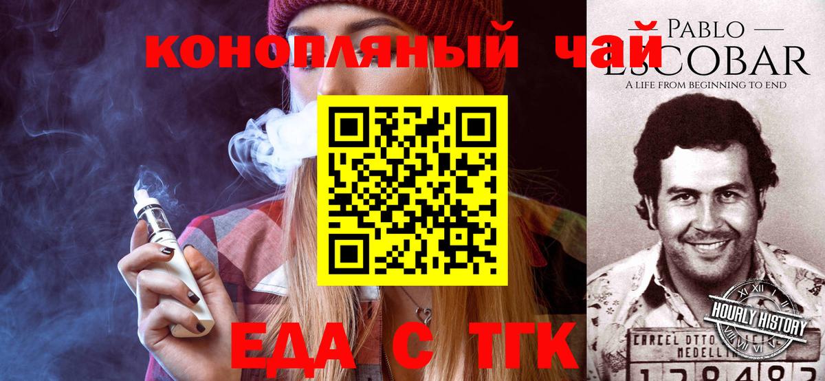 Печенье с ТГК марихуана  Вход с VPN  Прокопьевск 