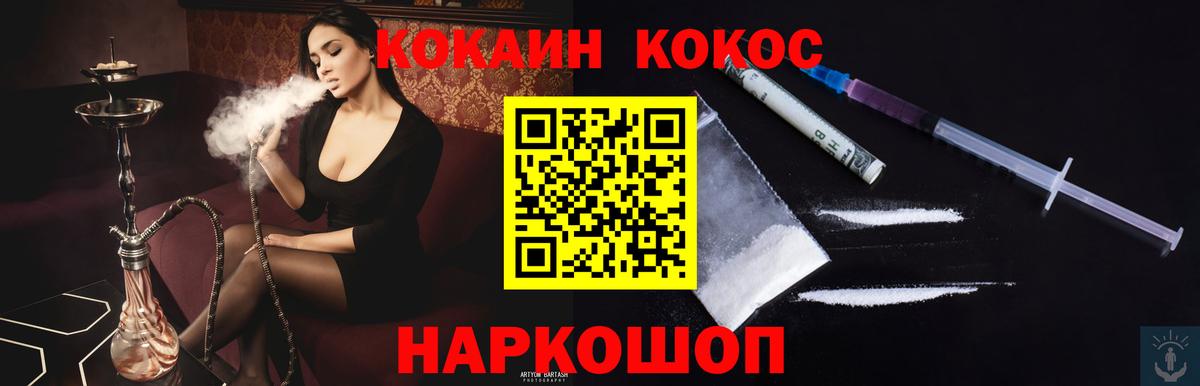 COCAIN FishScale Прокопьевск