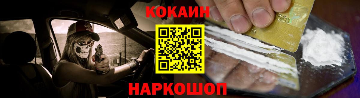 Кокаин VHQ  Вход с VPN  Кокаин  Cocaine Боливия  Прокопьевск 