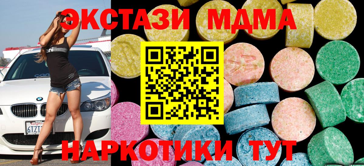 Ecstasy 250 мг Прокопьевск