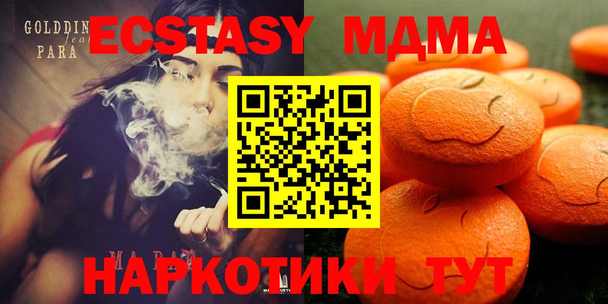 ЭКСТАЗИ круглые  ЭКСТАЗИ  Прокопьевск  Вход с VPN  Ecstasy DUBAI 