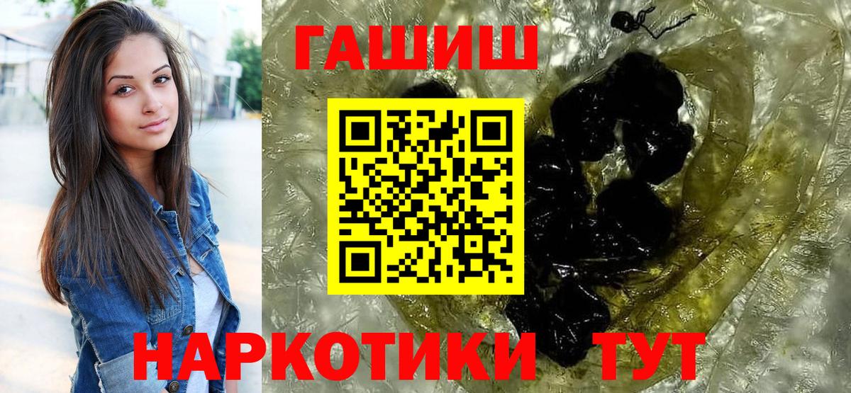 наркошоп  ГАШ гашик  ГАШ индика сатива  Вход с VPN  Прокопьевск 