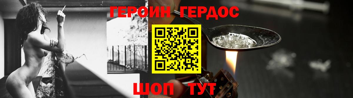 Прокопьевск  ГЕРОИН  Вход с VPN  ГЕРОИН белый 