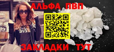 стафф Северобайкальск