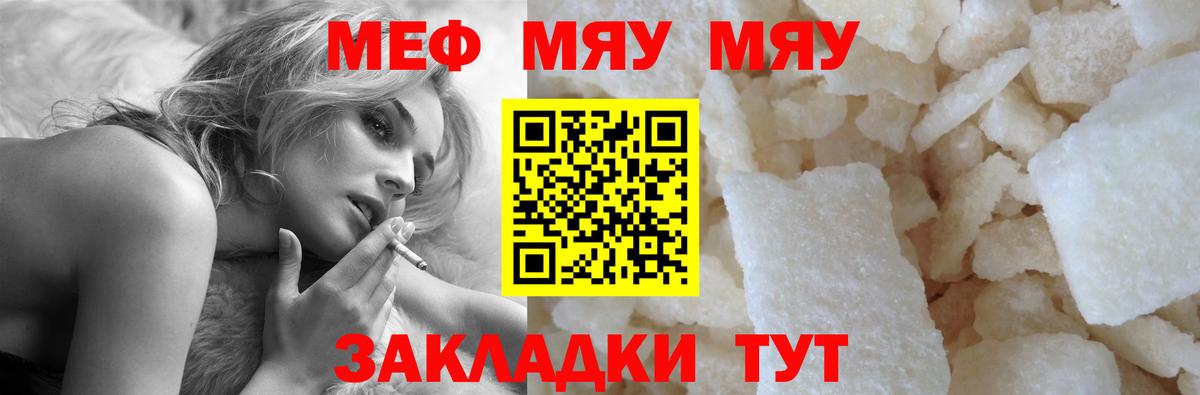 МЕФ VHQ  Вход с VPN  МЯУ-МЯУ  Мефедрон мяу мяу  Прокопьевск  МЕФ 