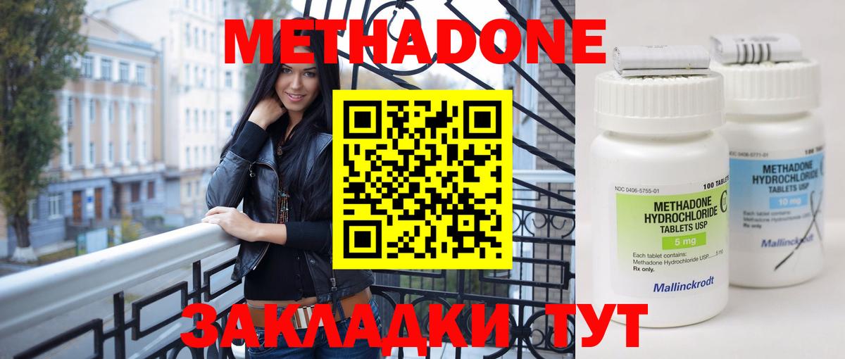Метадон VHQ Прокопьевск