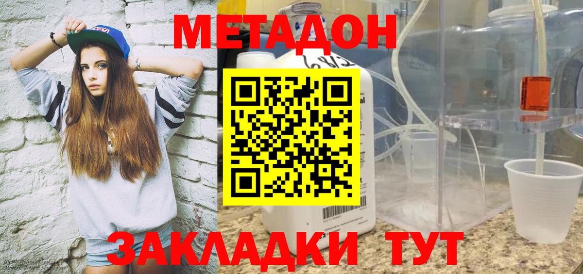 Прокопьевск  Метадон мёд  Вход с VPN 