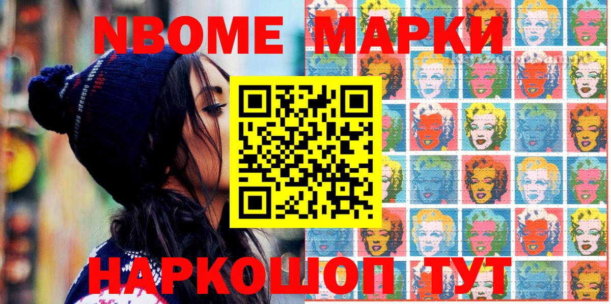 Прокопьевск  Наркотические марки 1,8мг  Наркотические марки  Вход с VPN 