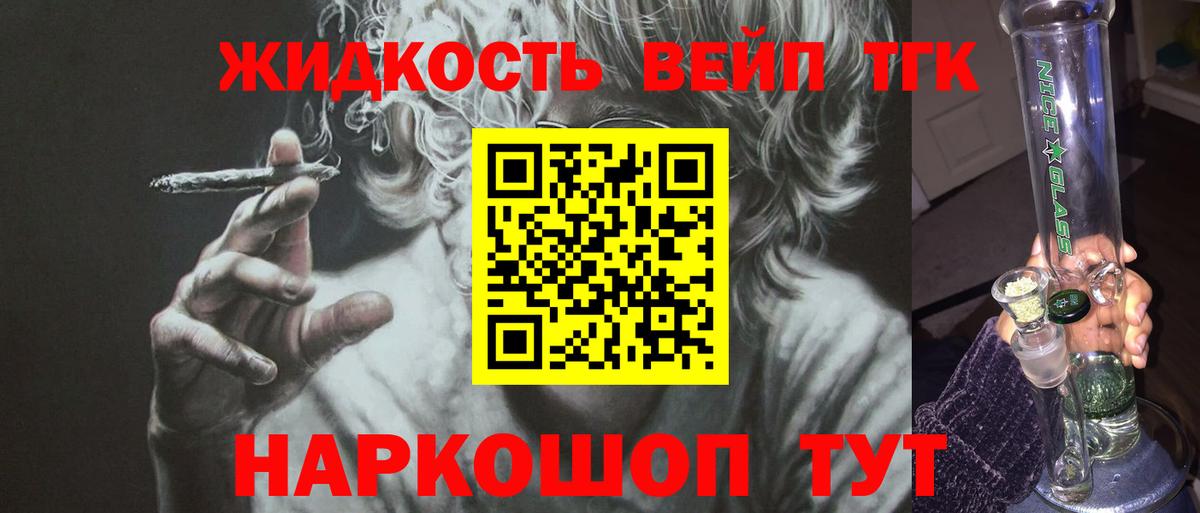 Прокопьевск  Дистиллят ТГК жижа  Вход с VPN 