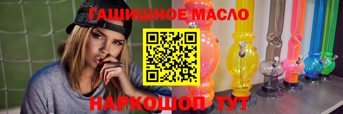 ТГК Wax Прокопьевск